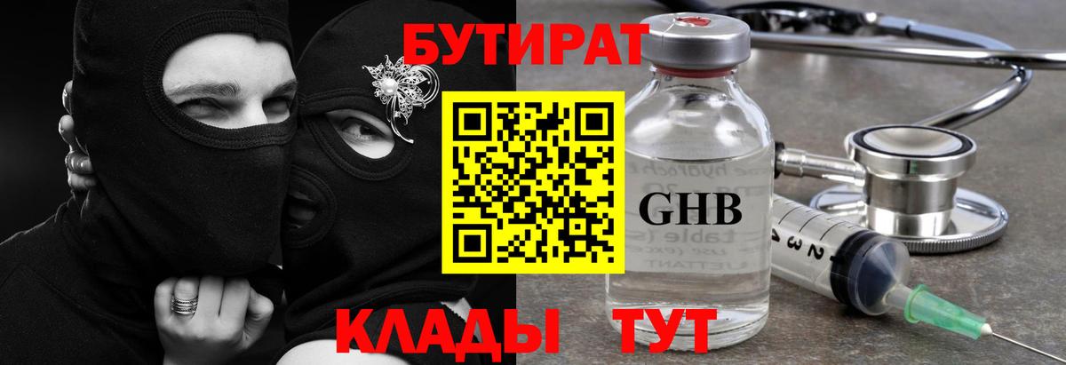 Тейково  Бутират Butirat  Вход с VPN 