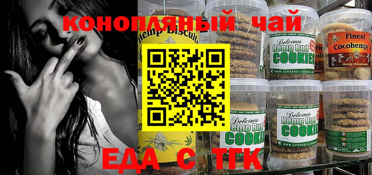Тейково  Canna-Cookies конопля  Вход с VPN 