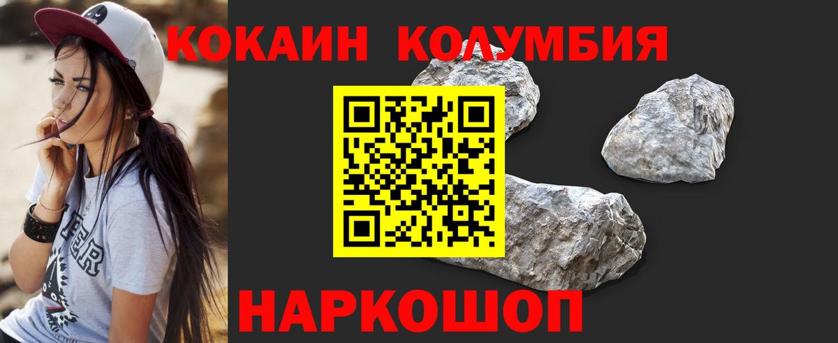 COCAIN Боливия  КОКАИН Columbia  Тейково  COCAIN  Вход с VPN 