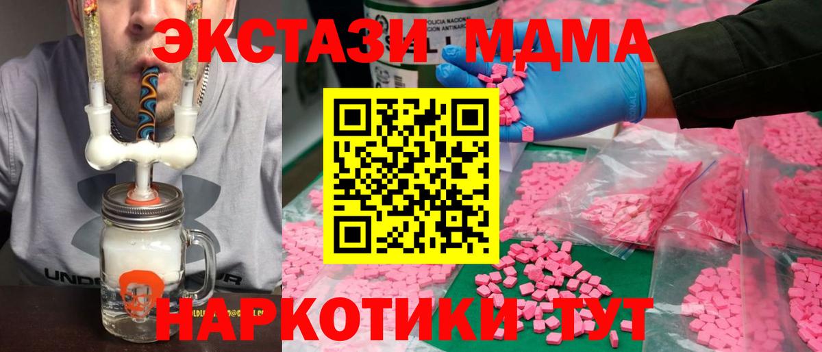 Тейково  ЭКСТАЗИ mix  ЭКСТАЗИ  Вход с VPN  Ecstasy DUBAI 