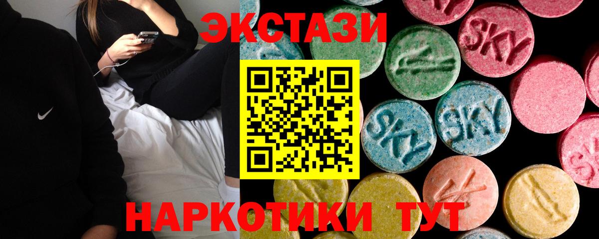 ЭКСТАЗИ 280мг Тейково