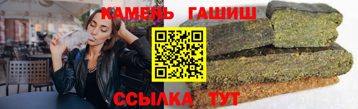 ГАШИШ  Гашиш гашик  Вход с VPN  Тейково 