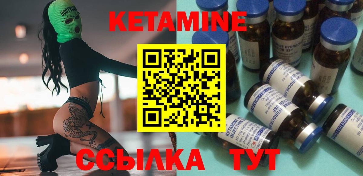 Кетамин VHQ  Кетамин ketamine  Тейково  Вход с VPN 
