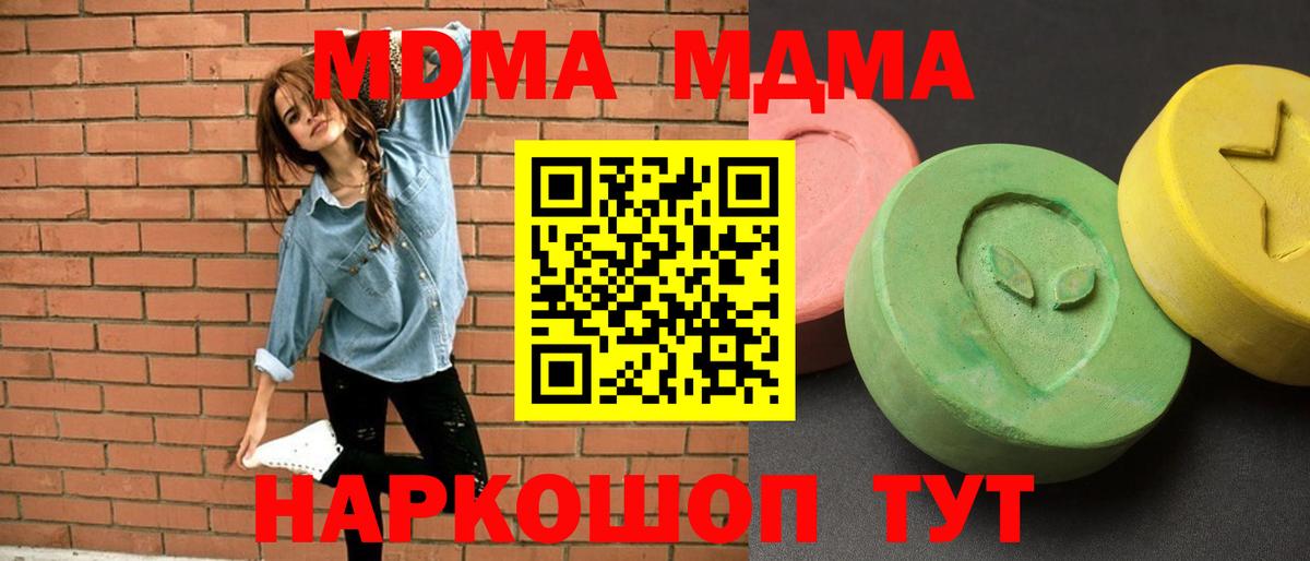 MDMA Molly Тейково