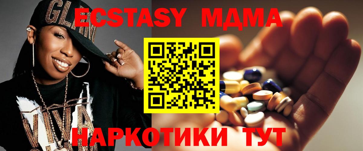 MDMA crystal  Вход с VPN  Тейково  MDMA кристаллы 