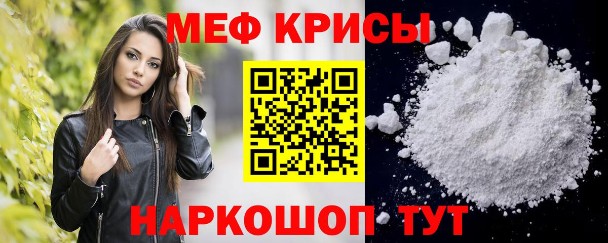 Мефедрон мука Тейково