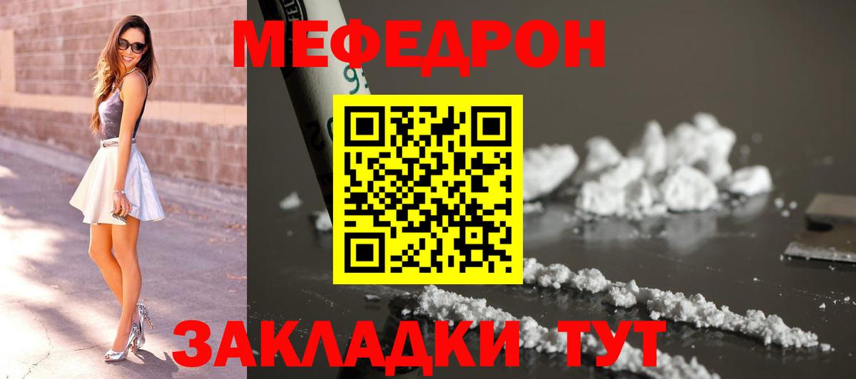 Меф VHQ  МЕФ  Меф mephedrone  Тейково  Вход с VPN 