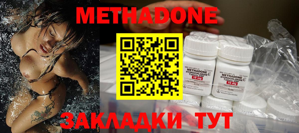 даркнет официальный сайт  Метадон кристалл  Тейково  Вход с VPN  МЕТАДОН мёд    ссылка 