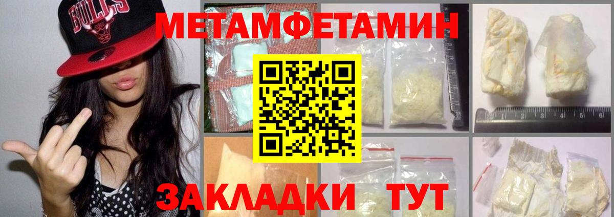 Первитин Methamphetamine Тейково