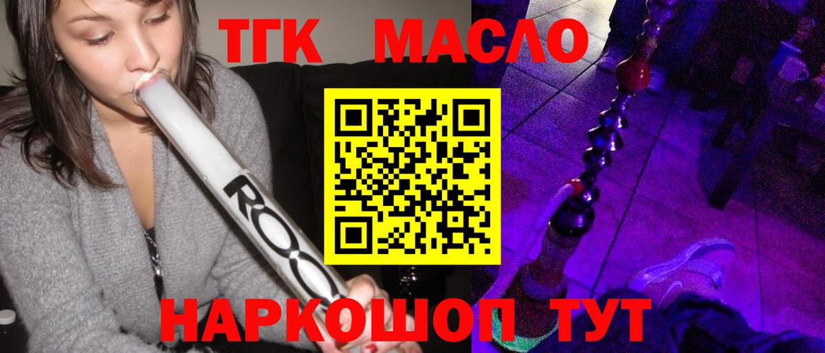 Тейково  Дистиллят ТГК вейп  Дистиллят ТГК вейп с тгк  Вход с VPN 