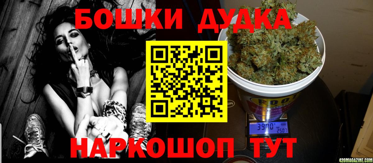 Тейково  Конопля SATIVA & INDICA  Вход с VPN  Шишки марихуана AK-47  Бошки Шишки Bruce Banner 